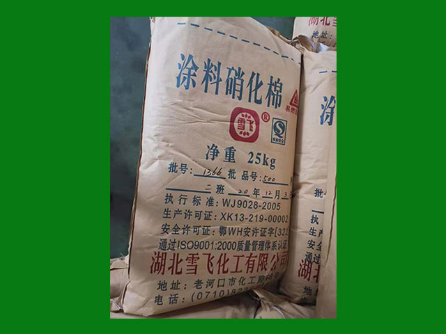  涂料硝化棉